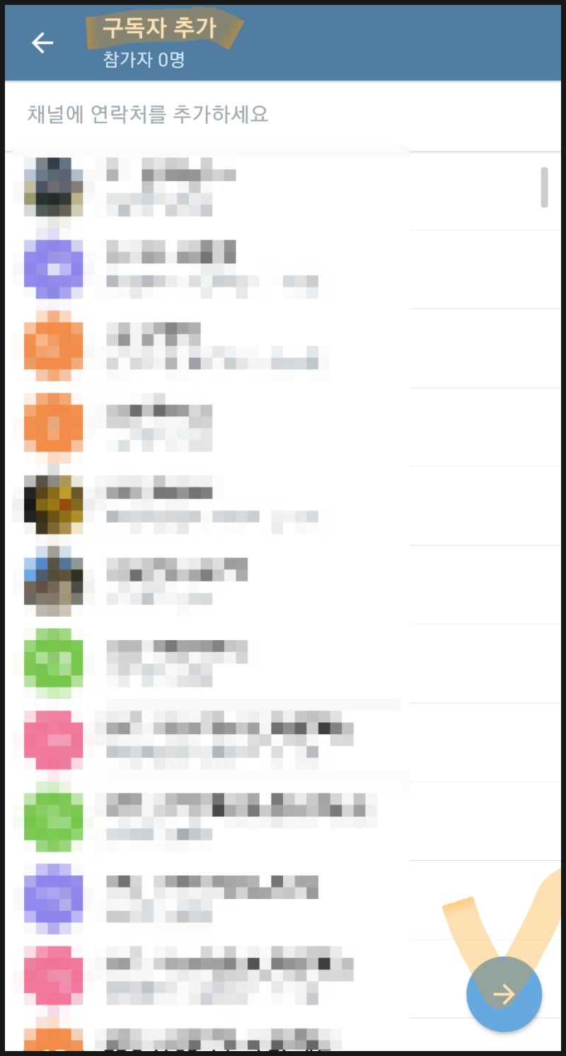 텔레그램 사용법 대화방 만들기부터 검색 자료모음까지 재테크 활용법 : 네이버 블로그