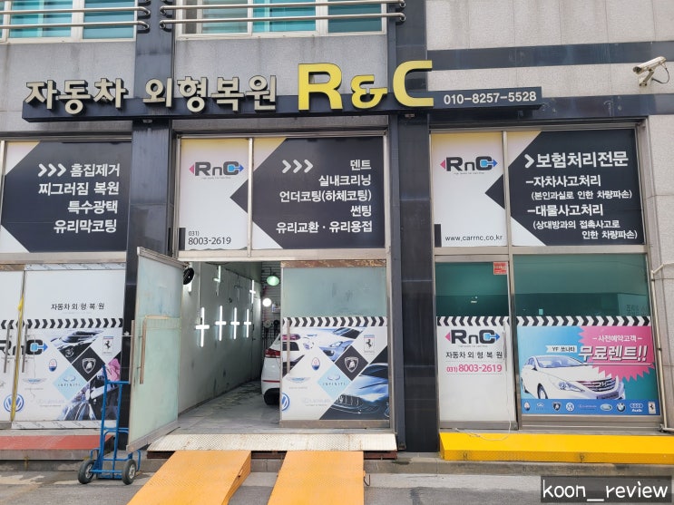  [경기도 화성] 자동차외형복원R&C, 동탄부분도색으로 차 관리하기
