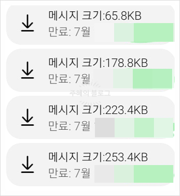 스팸문자로 오해