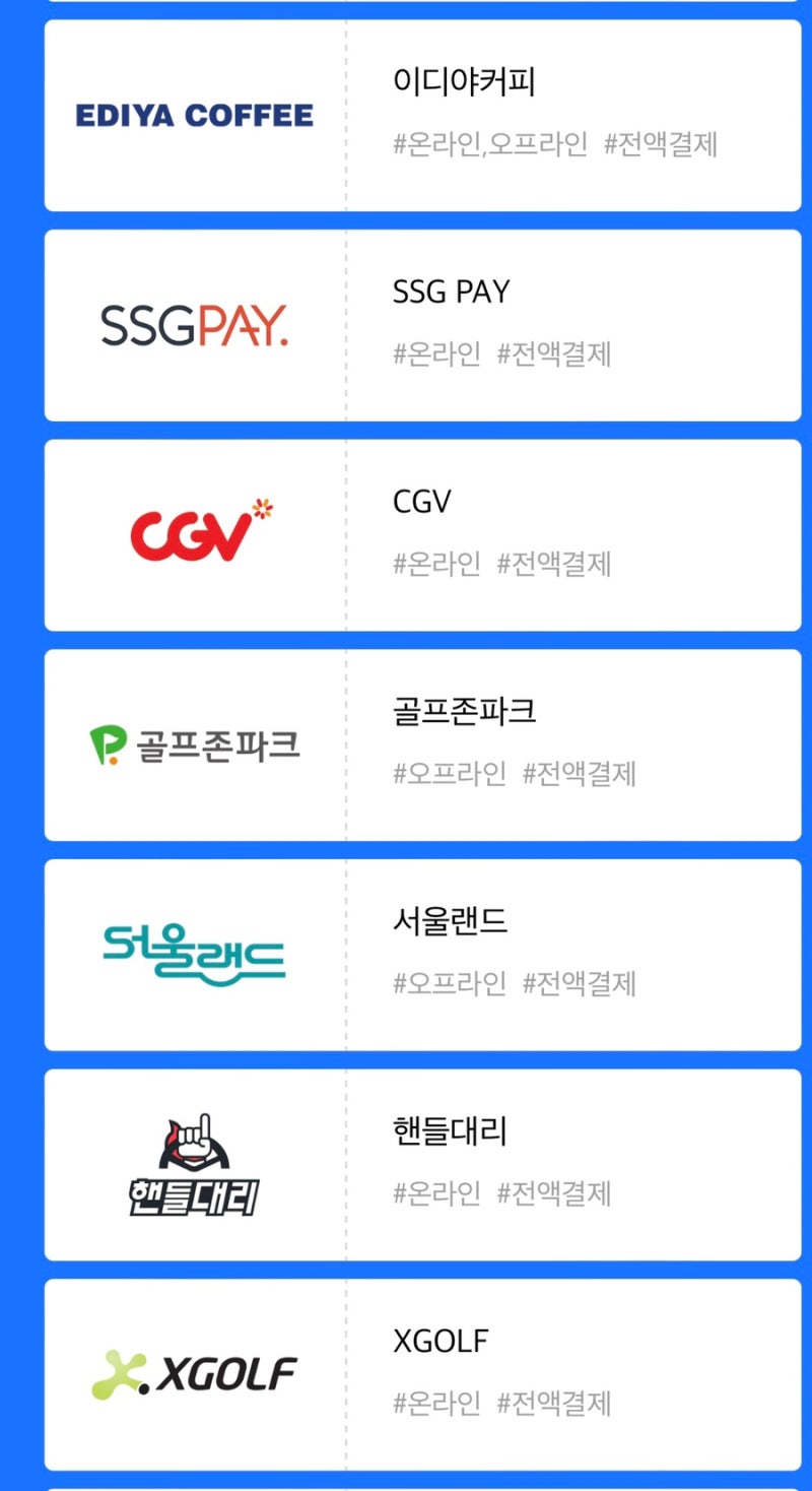 페이코인 이벤트, 페이코인 편의점에서 사용해보기 : 네이버 블로그