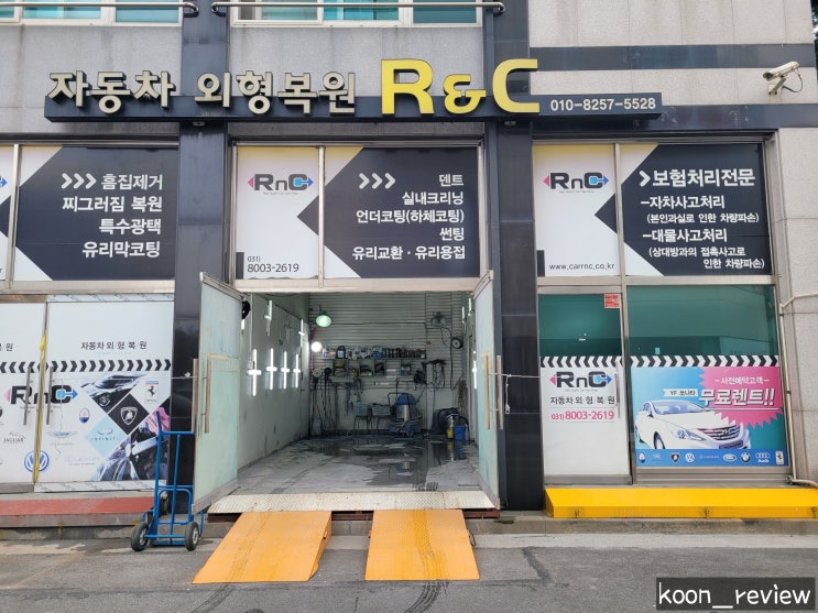  [경기도 화성] 자동차외형복원R&C, 동탄 외형복원교육이 가능한 곳