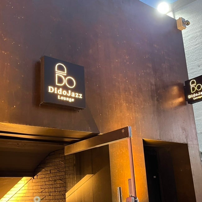 구의 재즈바_ DidoJazz Lounge 디도 재즈 라운지 : 네이버 블로그