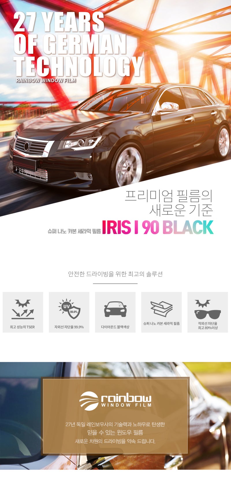 화성 남양읍 / 썬팅 / 현대 / 쏘나타