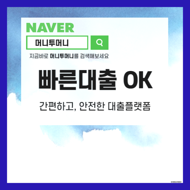  복잡한 배달대행대출 활용 요건 정리하기...