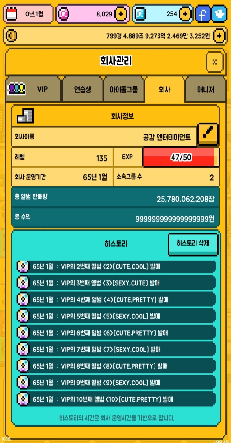  [월간아이돌] 첫 콘서트 개최하기
