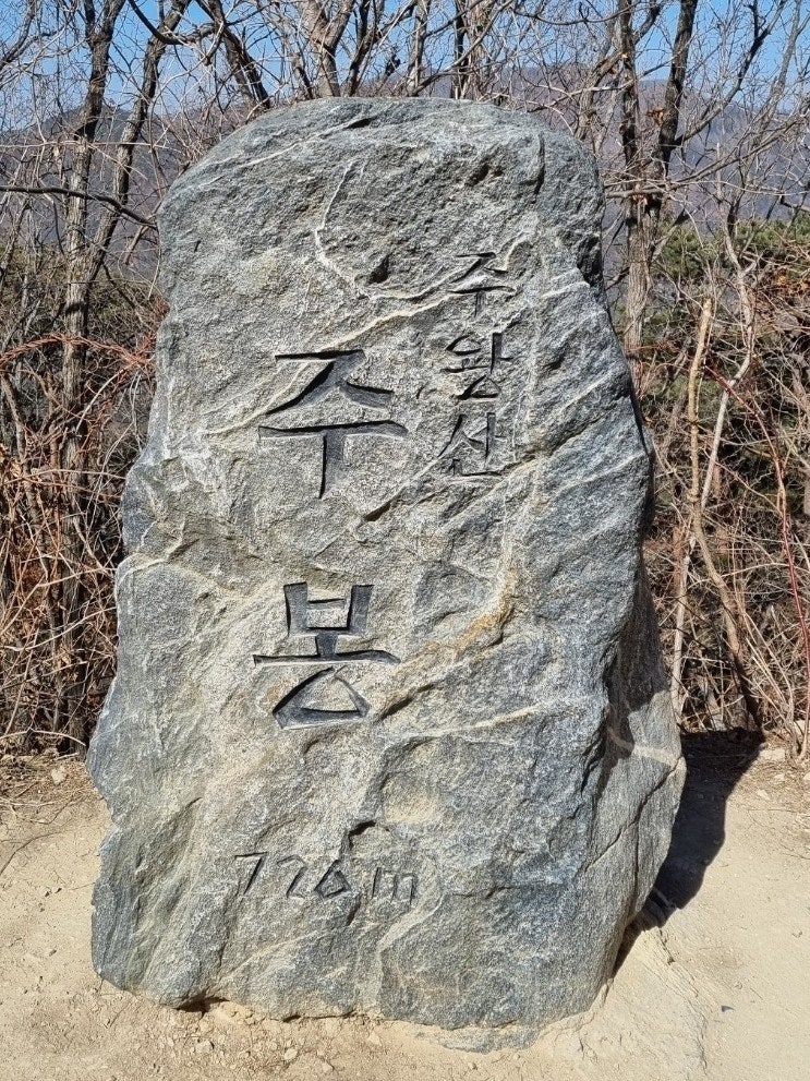  [블랙야크 BAC#39 주왕산 주봉 최단코스 등산코스, 1일 2산 두 번째]