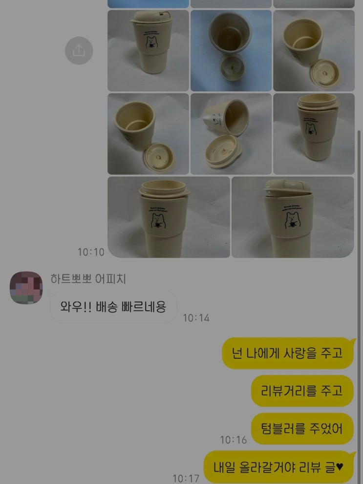  sweet drink gummy 텀블러