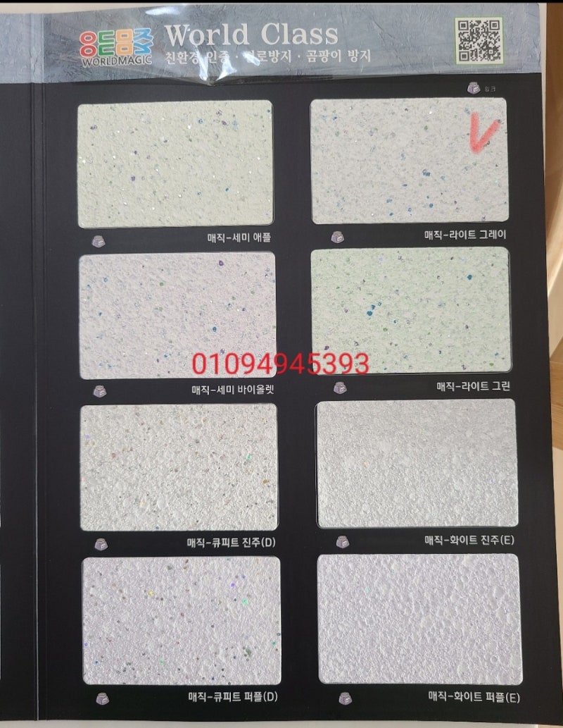 탄성코트종류 : 네이버 블로그