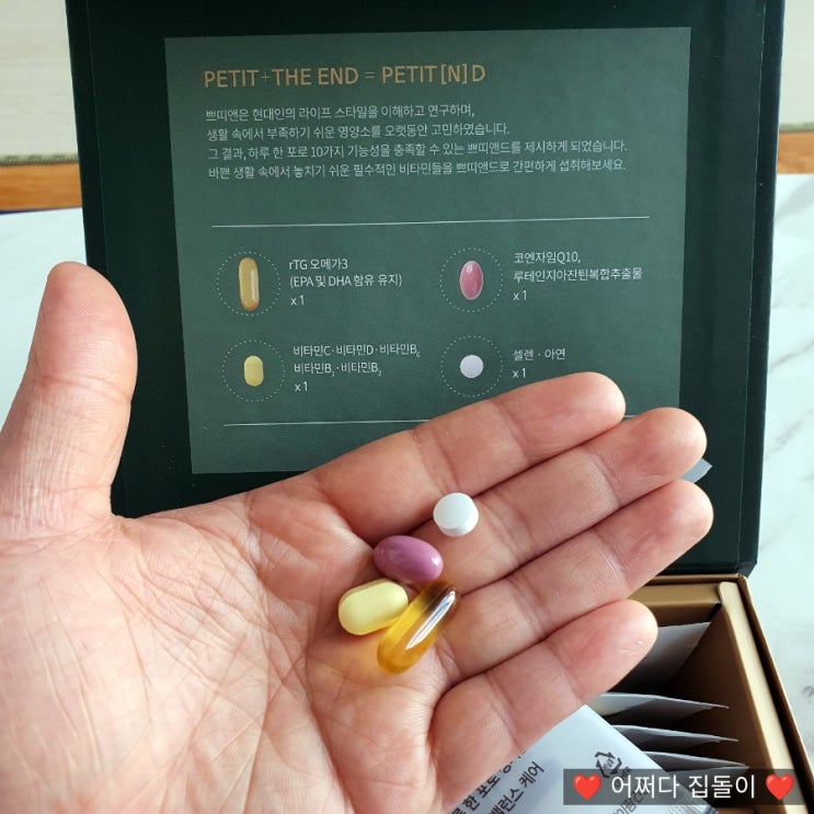  온 가족 건강지키는 멀티비타민 쁘띠앤 쁘띠앤드로 만성피로 안녕~