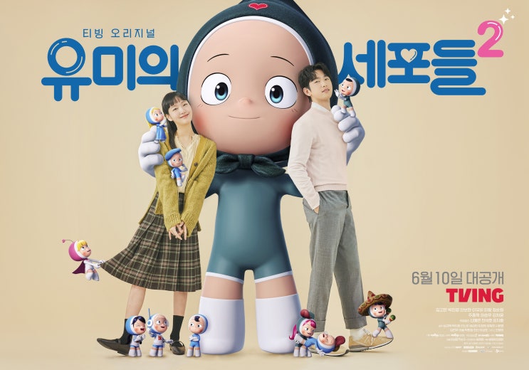  집콕할때 볼만한 티빙 프로그램 추천