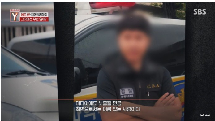 궁금한 이야기 성범죄 의혹 현직 프로파일러, 김혜수 출연한 드라마 '시그널'에도 참여