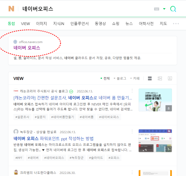  hwp 파일 열기-한글문서 프로그램 없이 해보자!!