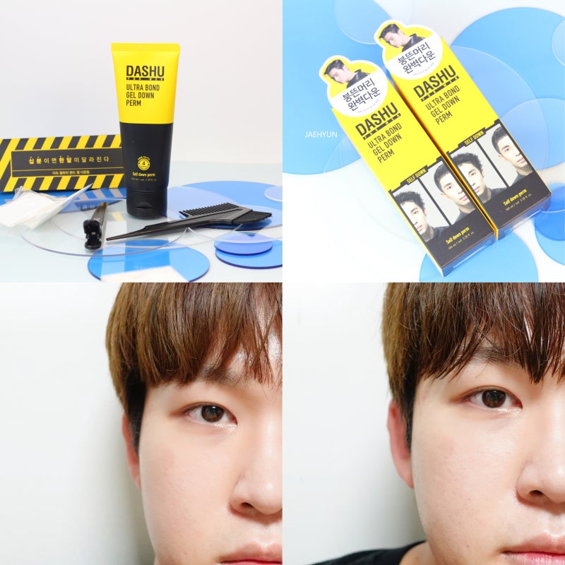 남자 다운펌 옆머리 다운펌약 다슈 집에서도 간단하게!