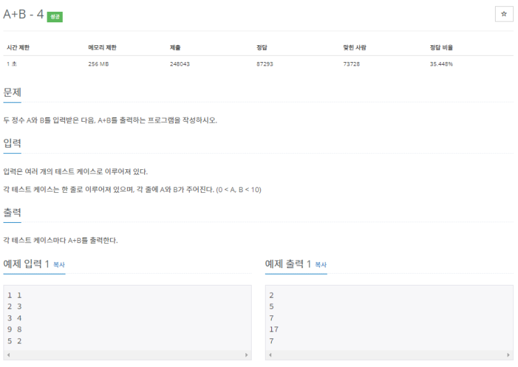  [자바] 백준알고리즘 10951번 A+B - 4 (B5)