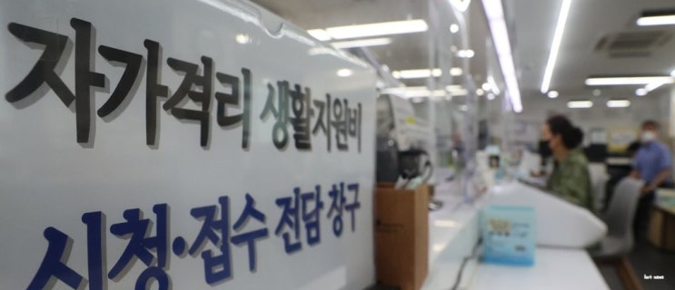  변경 축소된 코로나 생활지원비 소득하위 절반에만 ,지원대상. 금액. 신청 기간 .방법