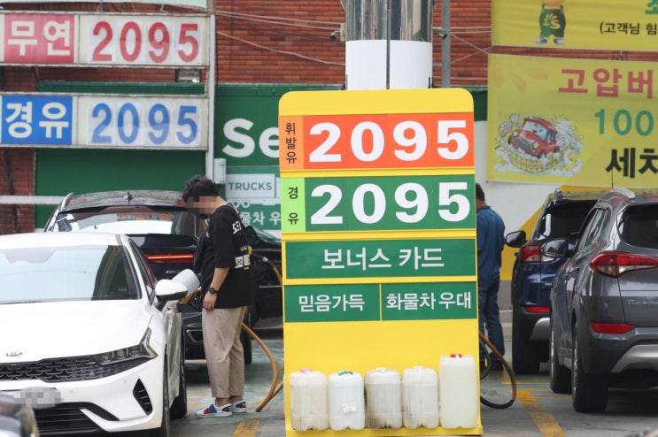 우리나라에 횡재세가 안 맞는 이유는? 우리나라에 횡재세가 안 맞는 이유는?