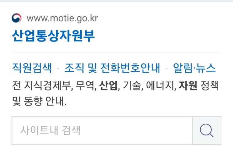  주식투자, 재테크의 꿀 TIP 산업통상자원부 이용하기