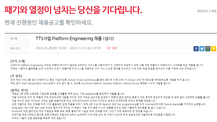  플러터의 미래는? 플러터 개발자의 미래와 대기업 채용 상황