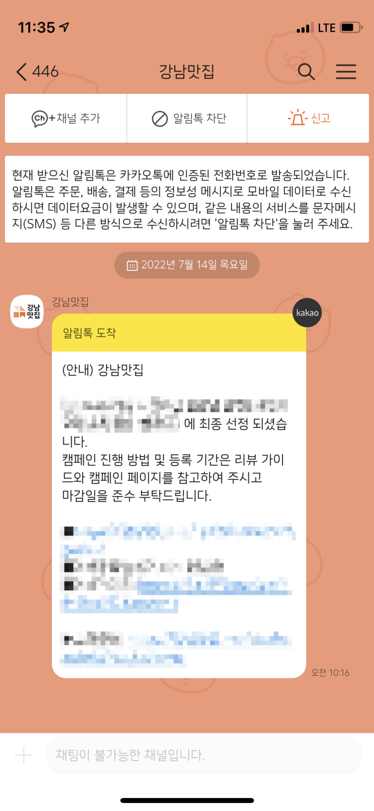  블로그로 40만원 벌기 실천 후기