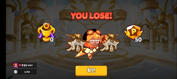 쿠키런과 함께한 일주일... 그리고 나는 이제 사랑니가 없다 자유다