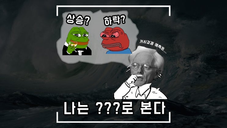  경기 침체? 주가 반등은 오는 걸까? 직접 보고 판단하자! ( 거시경제 지표 및 사이트 모음 )