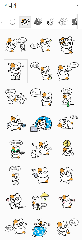  [블챌] 햄깅이 이모티콘 받았다~!