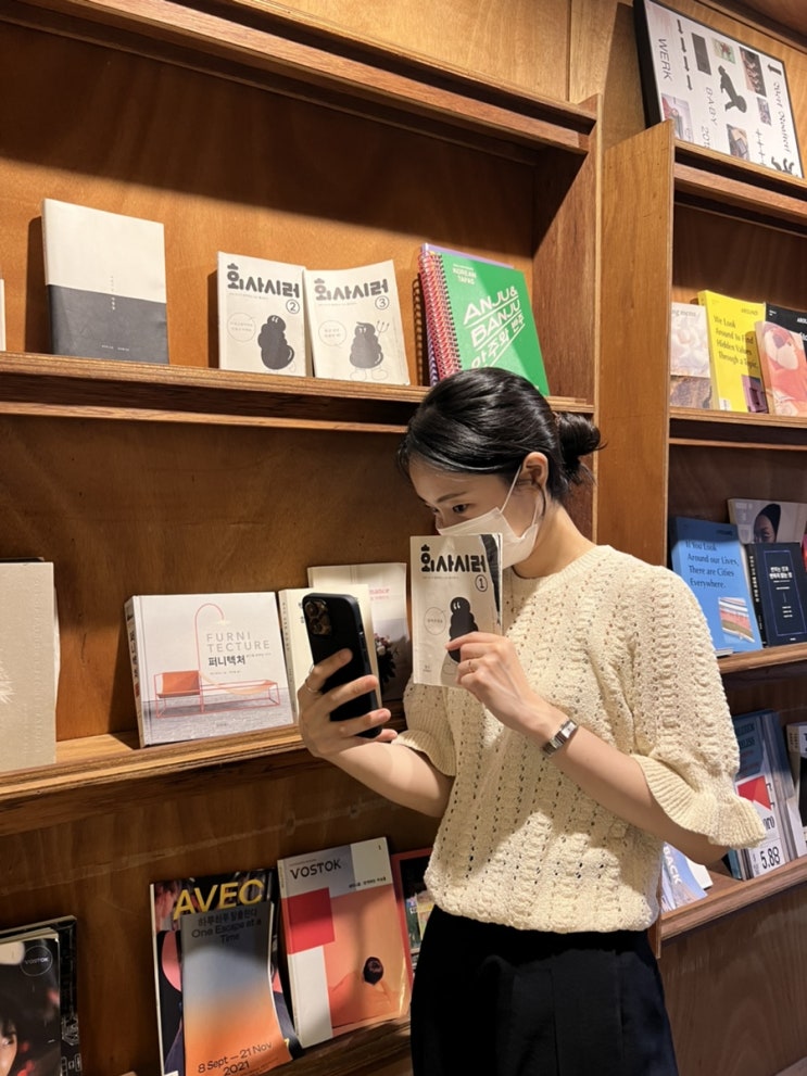  회사 시러
