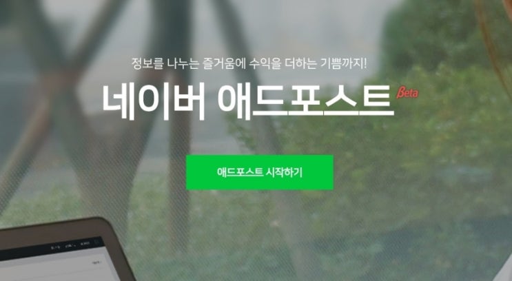  네이버 애드포스트 수익 7월 16일 0원 광고노출 0