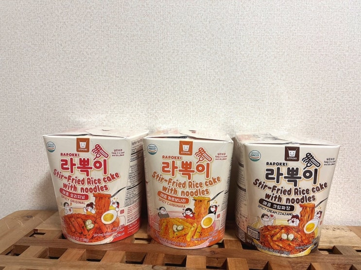  집에서 간편하게 라볶이 해먹기 :: 3가지맛 릿포키 라뽁이