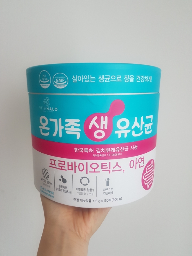  [리뷰] 비타할로 온가족 생유산균, 김치유래유산균