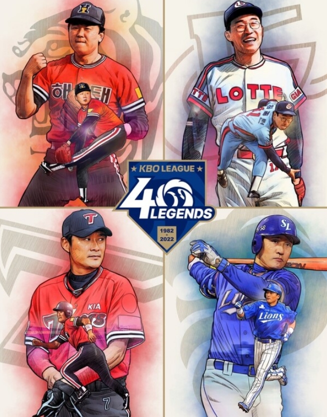  2022 KBO 40주년 기념 올스타전