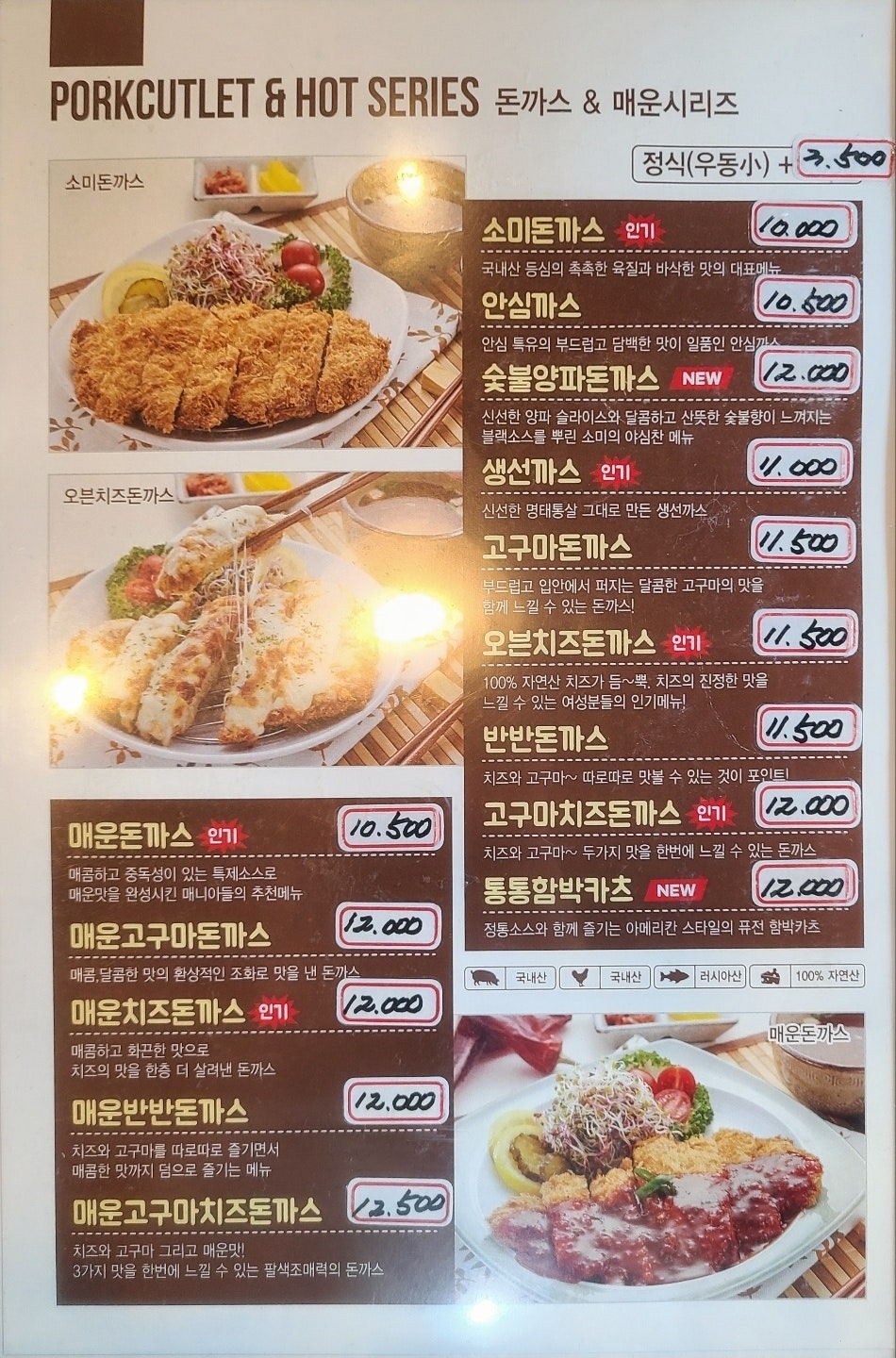 소미돈까스 수영점 사진 5