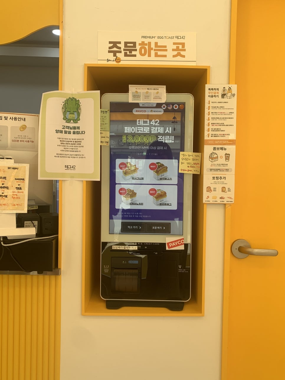 테그42 파주적성점 사진 5