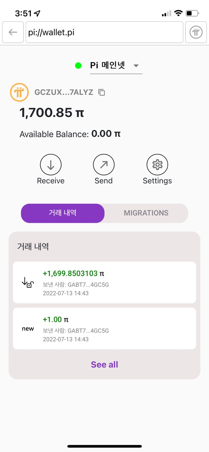  파이코인으로 사고싶었던 거 사야지