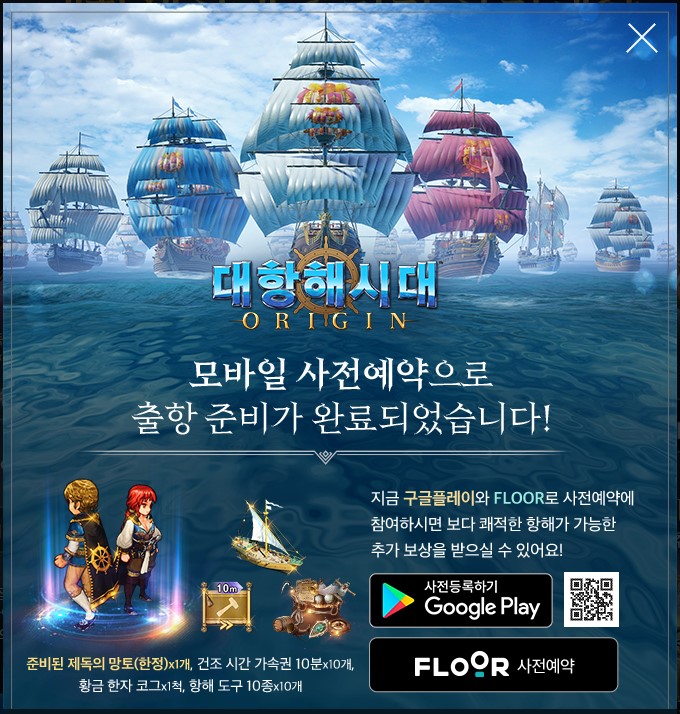  [대항해시대 오리진] 사전예약 중, 후추교역을 위한 인도항로, 새로운 탐험을 위한 신대륙항로