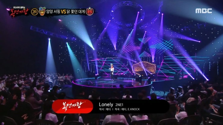 [복면가왕] 양양 서핑 - LONELY, '양양 서핑'의 정체는 랄랄 [노래듣기, Live 동영상]