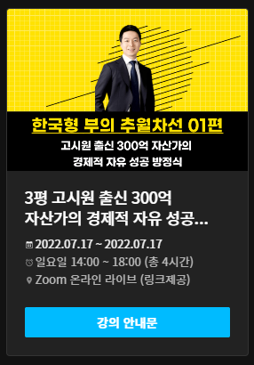 러닝스푼즈 한국형 부의 추월차선 더휴식 신현욱 대표님 강의 후기 : 네이버 블로그 러닝스푼즈 한국형 부의 추월차선 더휴식 신현욱 대표님 강의 후기 : 네이버 블로그