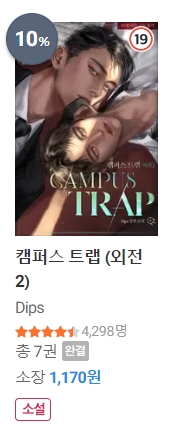 로설 & BL소설 신간) 22년 07월 17일 신간 관심작 로설 & BL소설 신간) 22년 07월 17일 신간 관심작