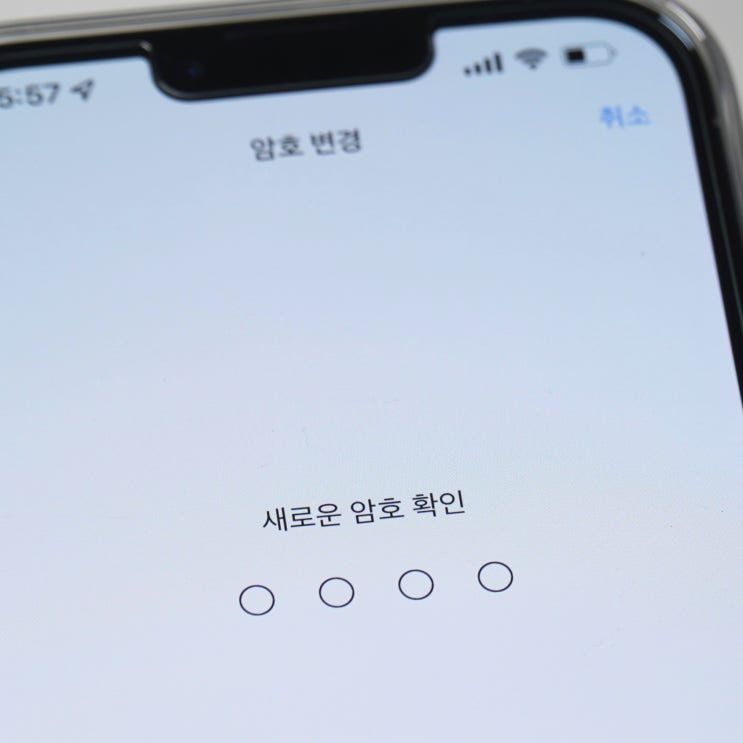 아이폰 비번 변경 여기에요!