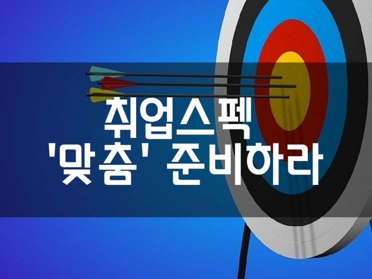  1군 건설취업, 아직 준비가 덜 된 거 같아요…기회 그리고 도전! (ft. 학벌)