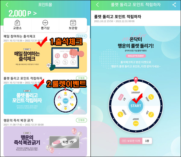 온닥터앱 추천인 이벤트(2,000p~)기프티콘 즉시구매 온닥터앱 추천인 이벤트(2,000p~)기프티콘 즉시구매