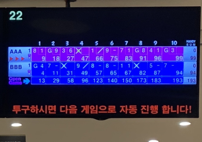  거진 체육대회