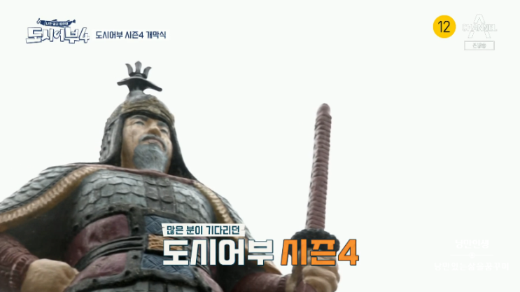  도시어부 시즌4 2화 낚시왕 선발대회 태안 참돔낚시 전곡항 광어낚시