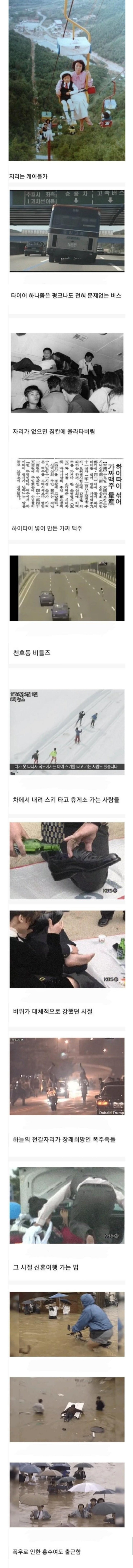  낭만이 가득한 1990년대 한국. 강자만 살아남는다.