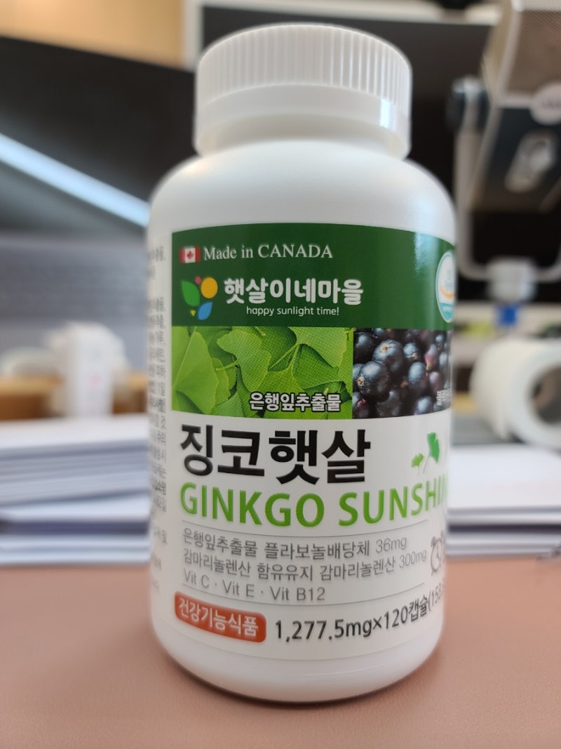 혈액순환 영양제 “햇살이네마을