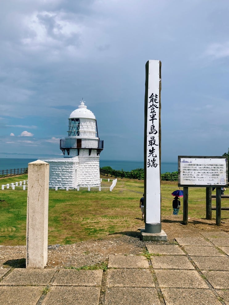  金沢 카나자와 여행 2일째(노토반도 能登半島)