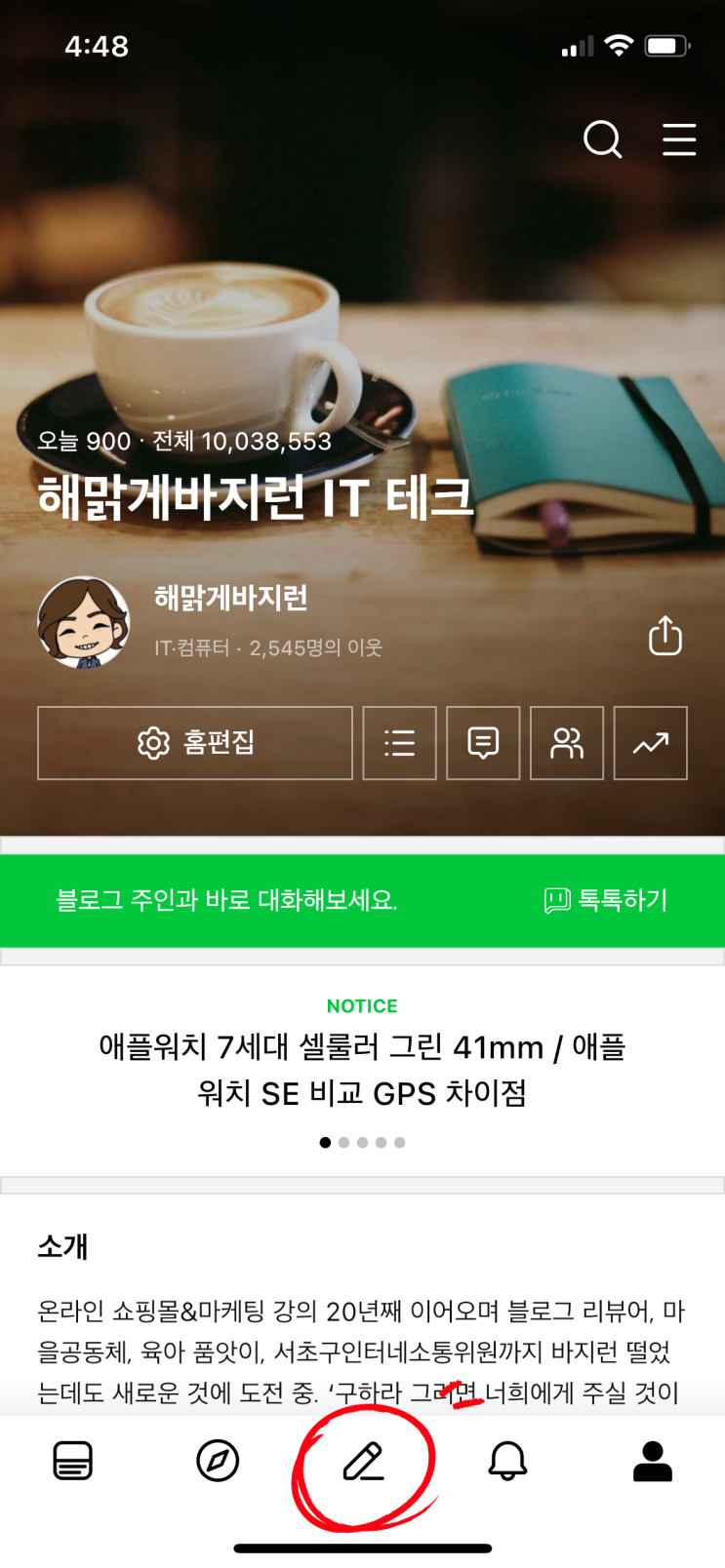  타이핑 없이 음성 입력으로 블로그 글쓰기 (feat. 주간일기 챌린지 7월 2주차)