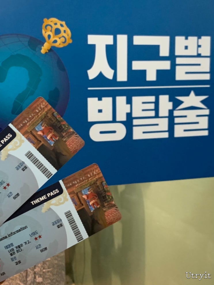  지구별 방탈출 찐이다! 일주일에 두 번이나 방문한 대구 동성로 방탈출 게임