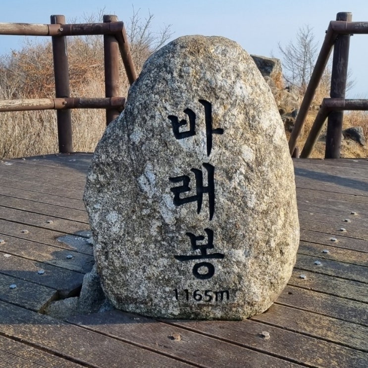  [블랙야크 BAC#30 지리산 바래봉 운지사 최단코스]