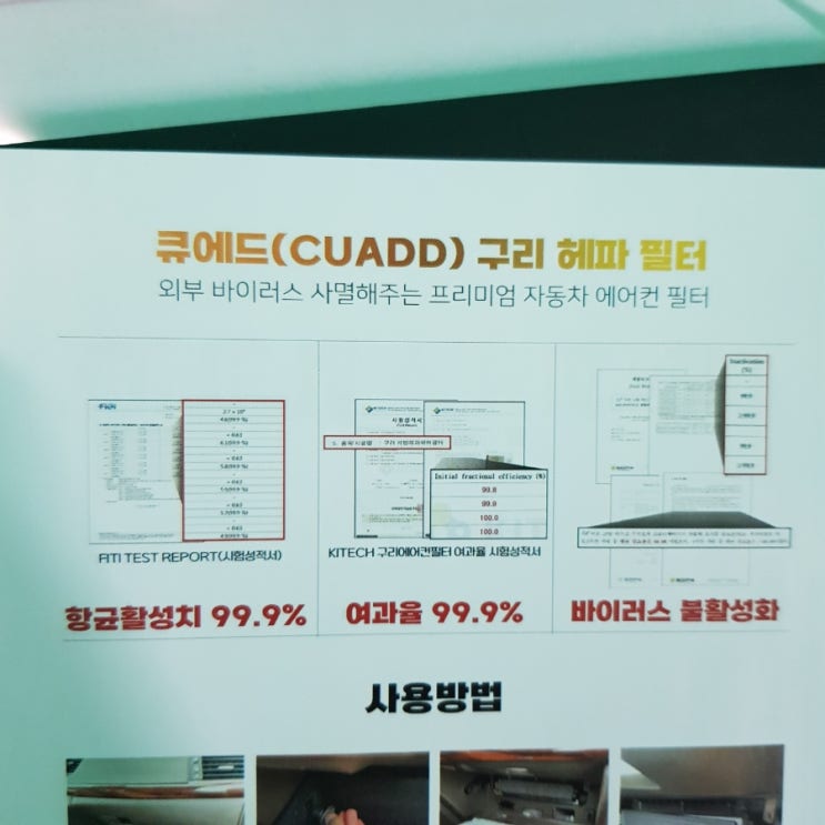  [k5에어컨필터교체] 차량용 에어컨 필터 셀프 교체 방법(feat.큐에드)